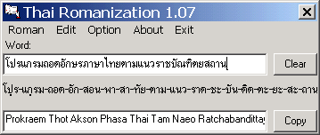 thairoman