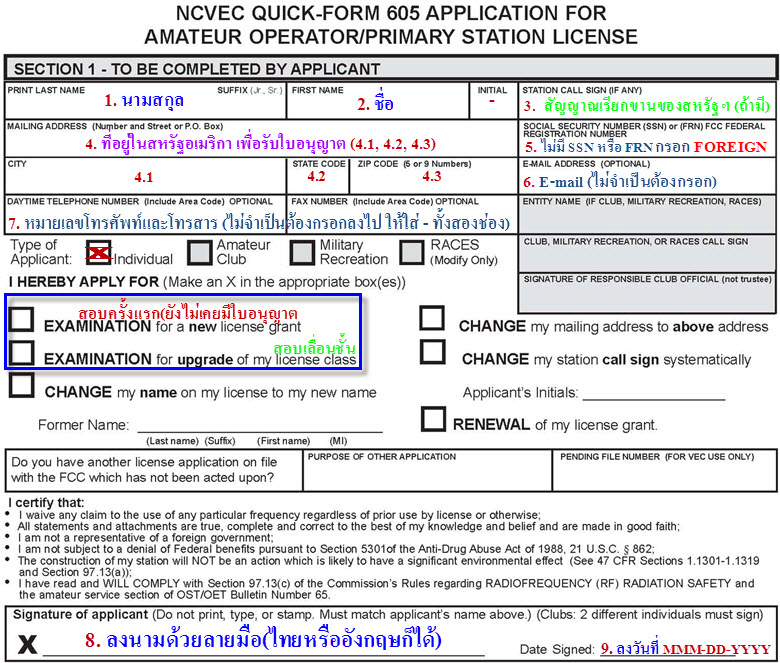 E20EHQ/AB3NB :: The Radio Amateur Radio